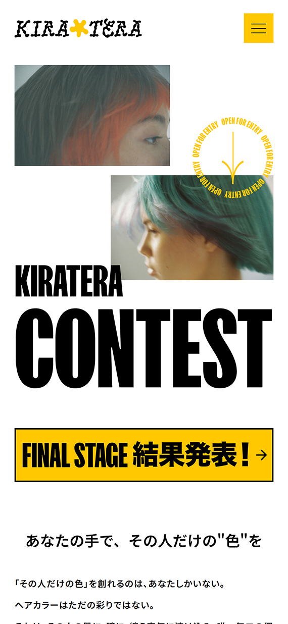 b-ex様 KIRATERA ブランドサイト KIRATERA CONTEST