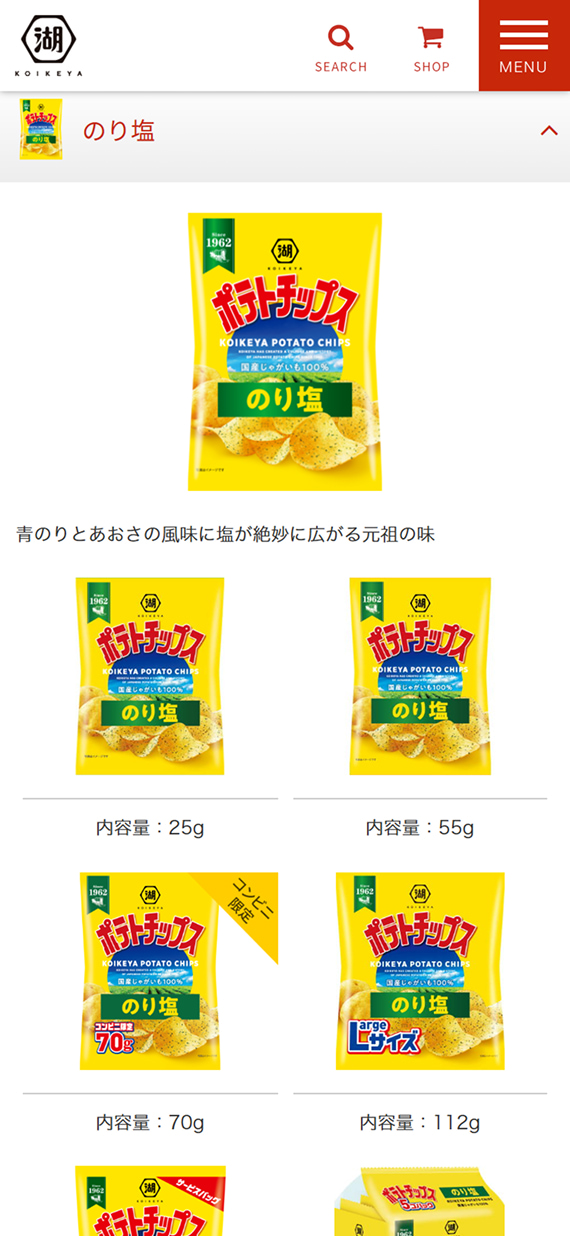 株式会社湖池屋様 商品情報サイト 商品情報詳細ページ