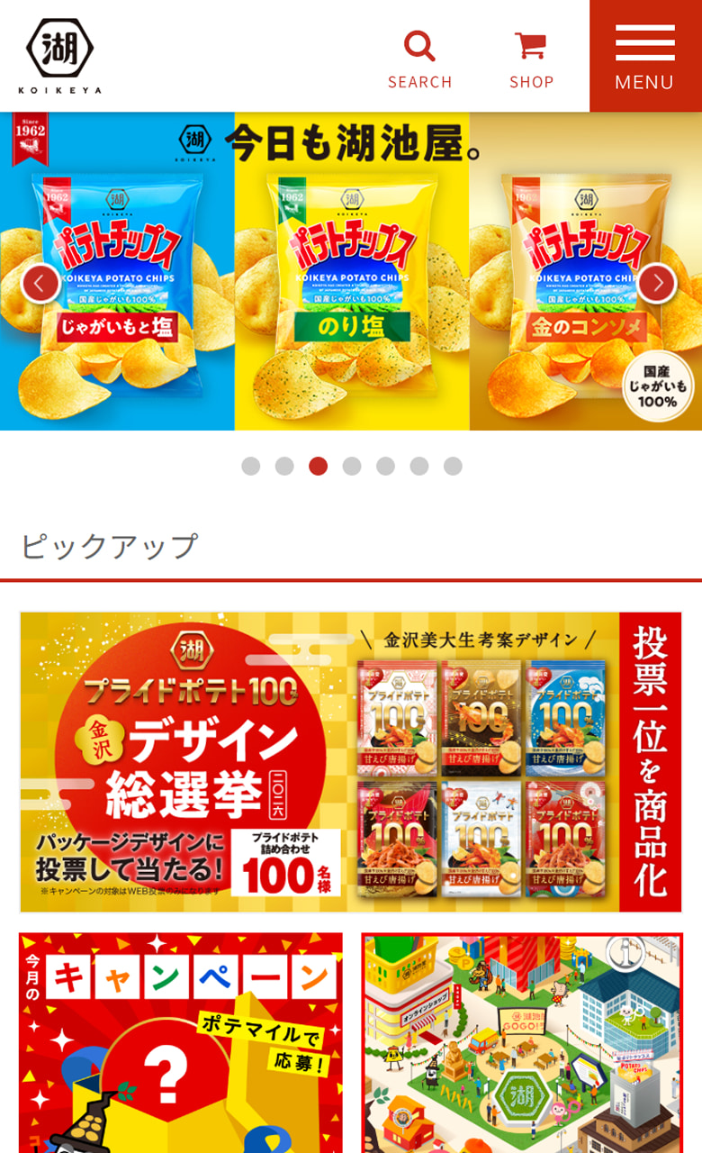 株式会社湖池屋様 商品情報サイトSP版