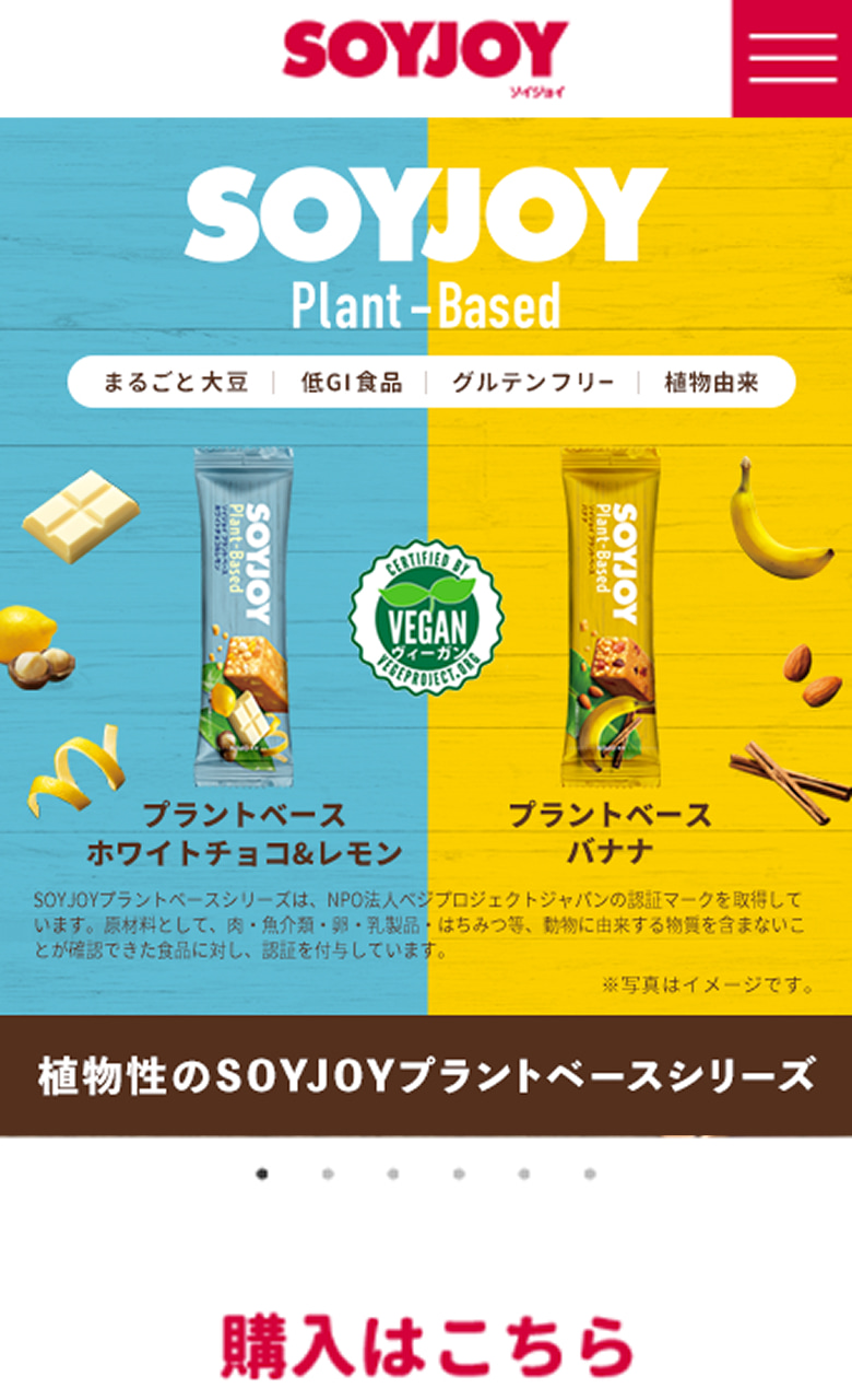 大塚製薬株式会社様 SOYJOYブランドサイトSP版