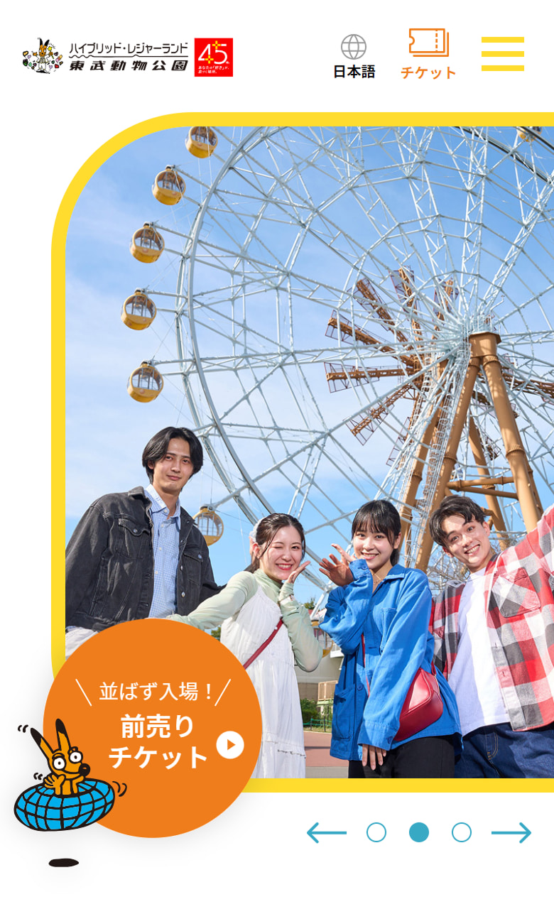大塚製薬様 SOYJOYブランドサイトSP版