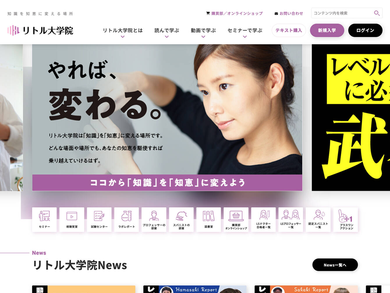 株式会社リトル・サイエンティスト　リトル大学院 サービスサイト