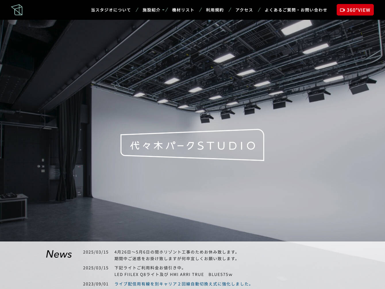 明治アドエージェンシー　代々木パークSTUDIO