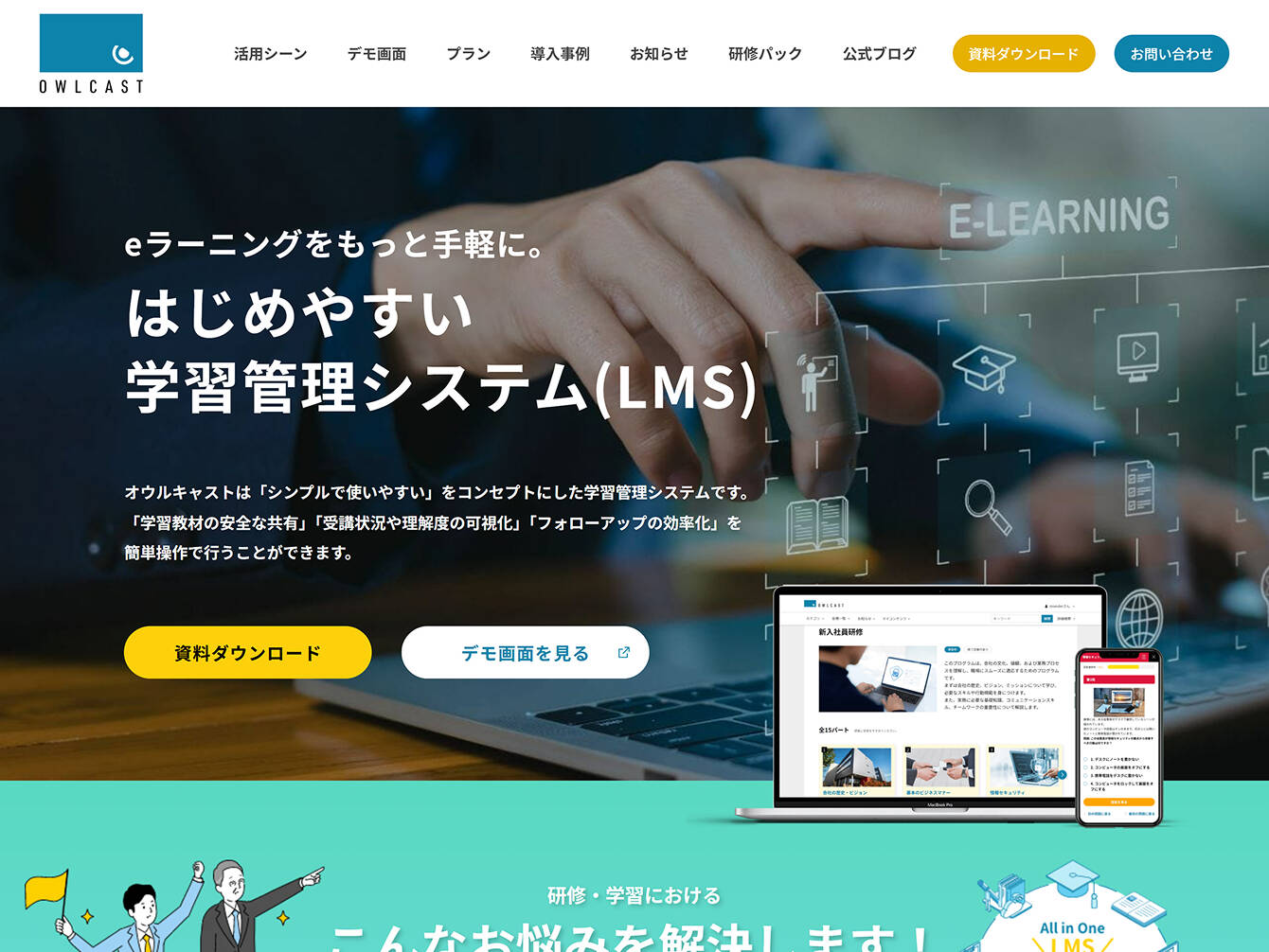 株式会社ストランダー　OWLCAST サービスLP