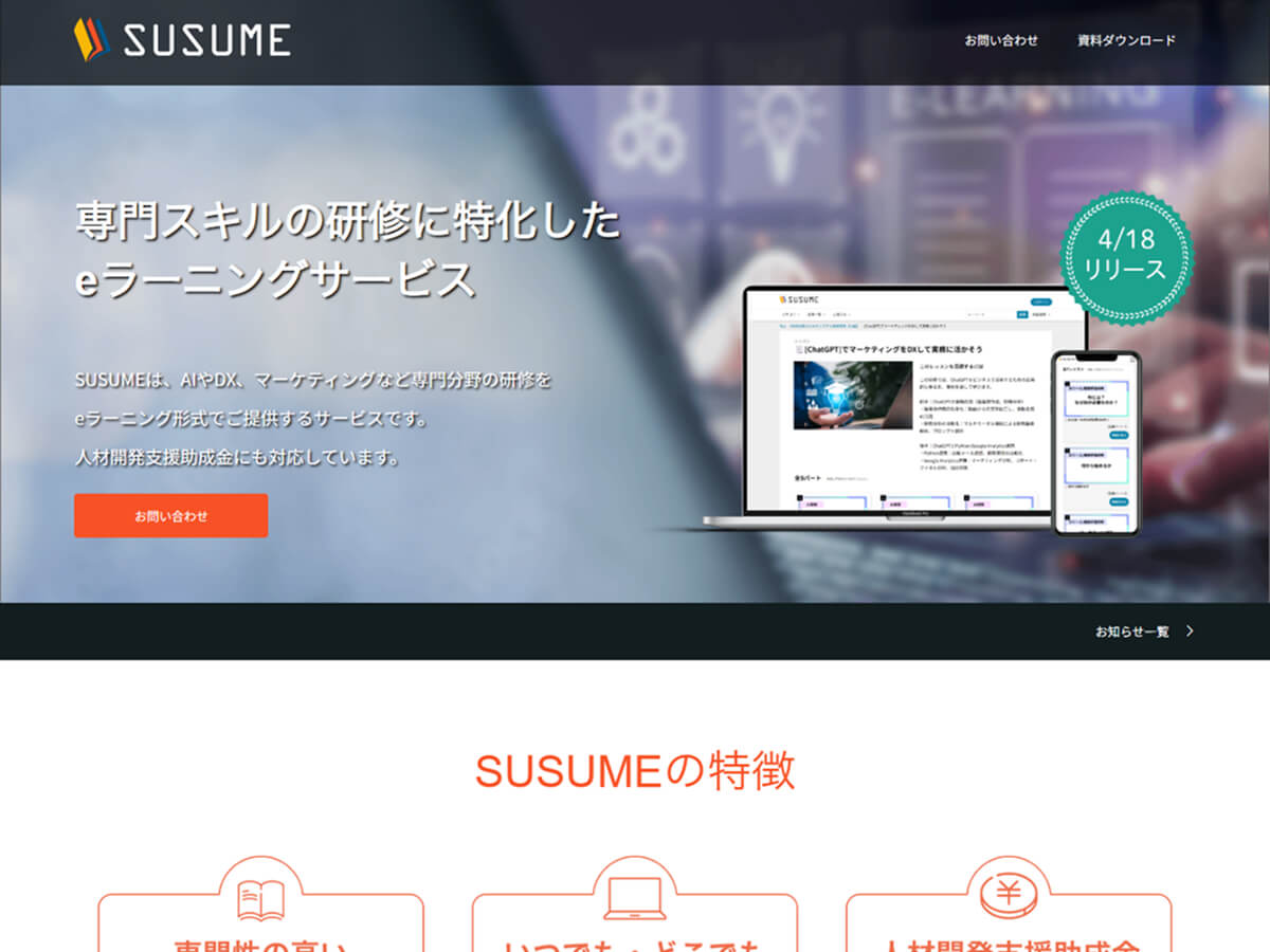 SUSUME