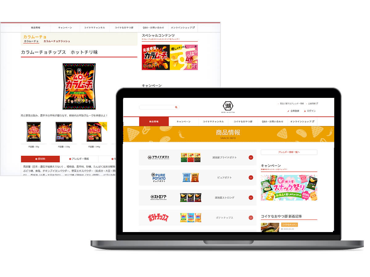 商品管理システム開発例
