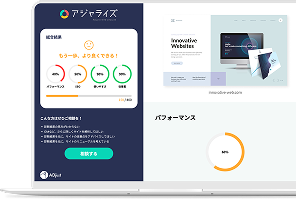 アジャライズ