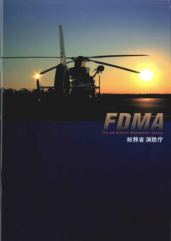 FDMA_表紙.jpg