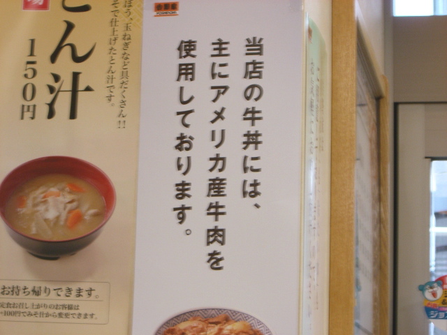 yoshinoya.JPG