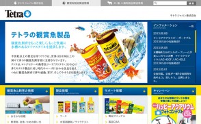 Tetra Japan 様　観賞魚製品関連情報サイト