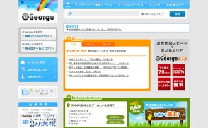 株式会社インボイスさま ＠George Webサイト