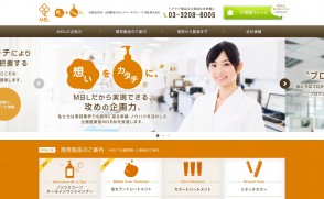 MBL株式会社さま　企業サイト