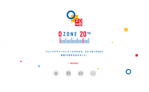  東京ガスコミュニケーションズ株式会社さま リビングデザインセンターOZONE 20th記念サイト