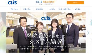 株式会社CLISさま　企業サイト